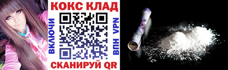 Cocaine 97%  Калачинск 