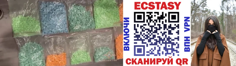 ЭКСТАЗИ 280 MDMA  Калачинск 