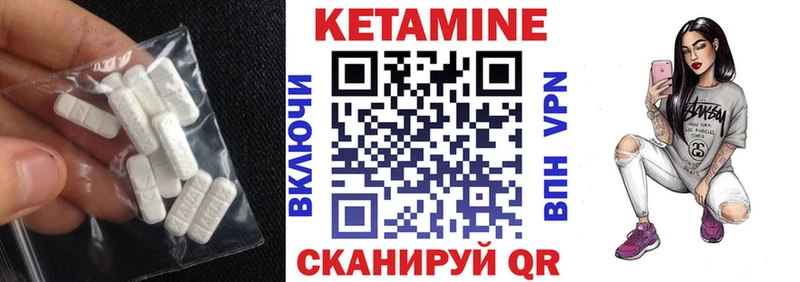 Кетамин VHQ  купить наркотик  Калачинск 