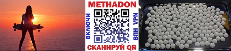 Метадон белоснежный  Калачинск 