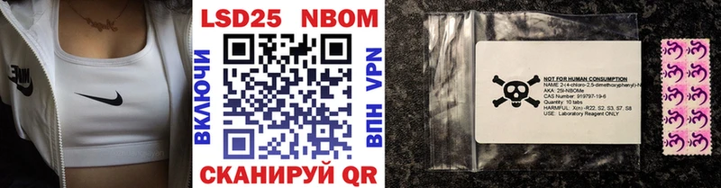 Марки 25I-NBOMe 1,8мг  Калачинск 